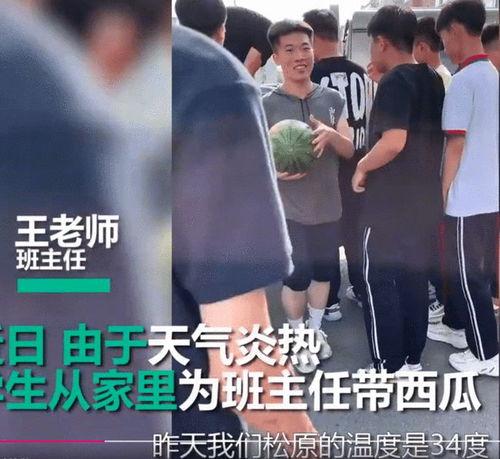 老师学校吃瓜现场视频播放,老师与学生共度欢乐时光