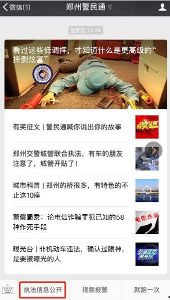 传吃瓜视频报警会被抓吗,揭秘网络举报的法律边界
