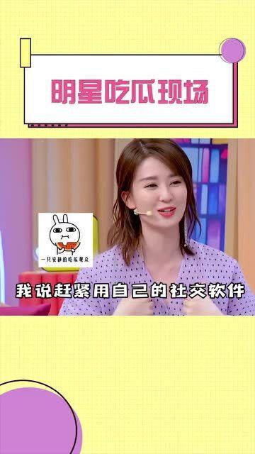 明星吃瓜爆笑现场视频合集,笑料百出，欢乐无限